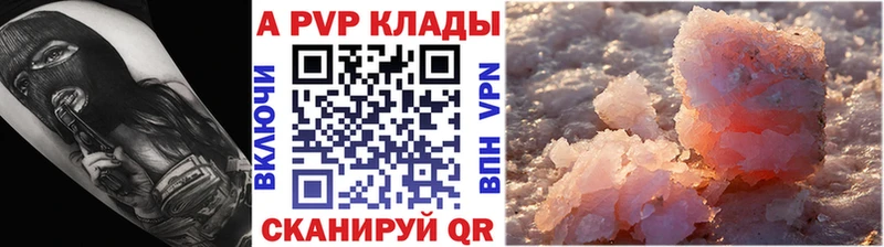 где найти наркотики Александровск A PVP Соль