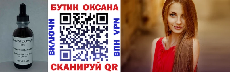 купить   Александровск  Бутират вода 