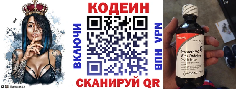 Кодеин напиток Lean (лин)  MEGA ссылка  Александровск 