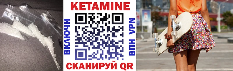 Кетамин ketamine Александровск